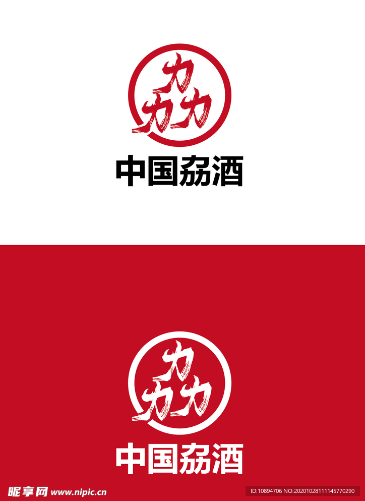 酒业标识设计