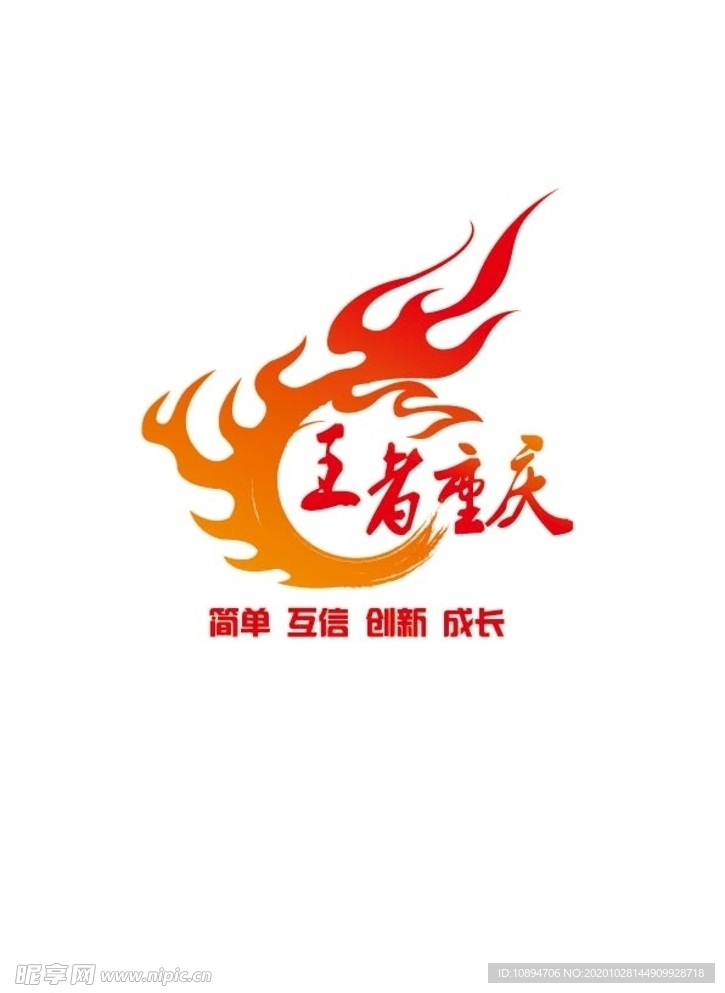 团队标识设计