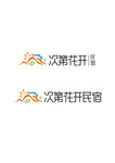 民宿标识设计