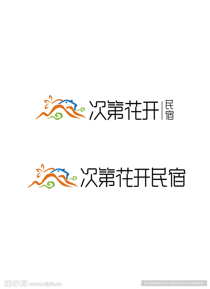 民宿标识设计