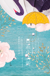 小清新