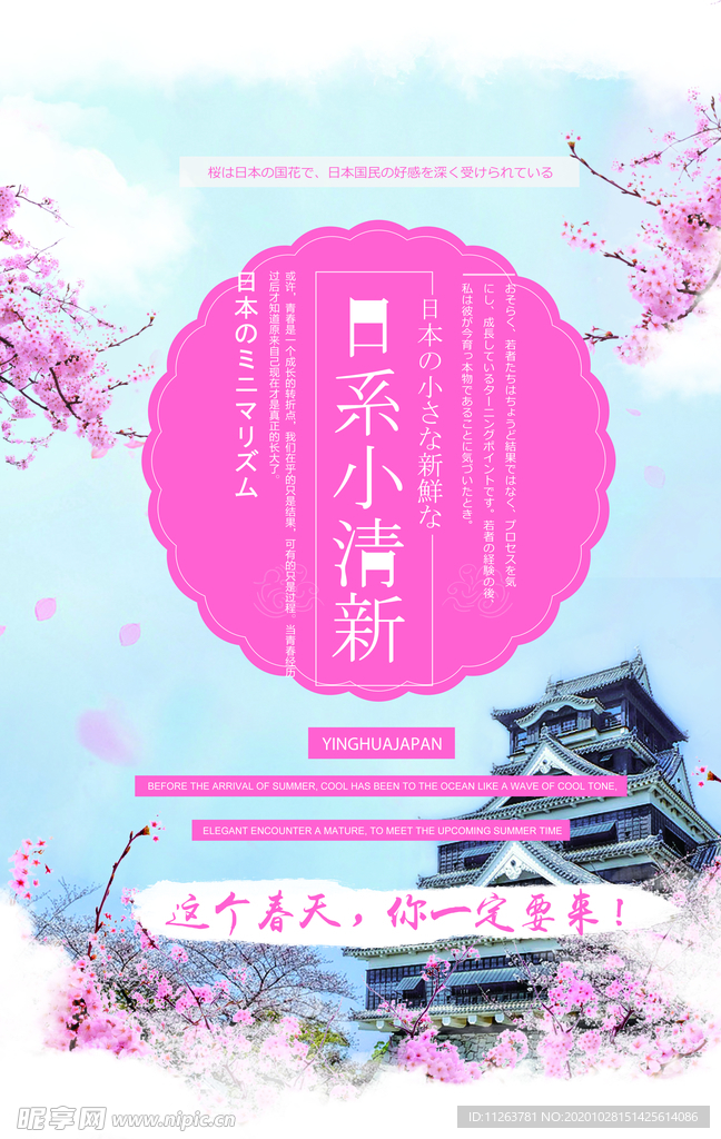 小清新