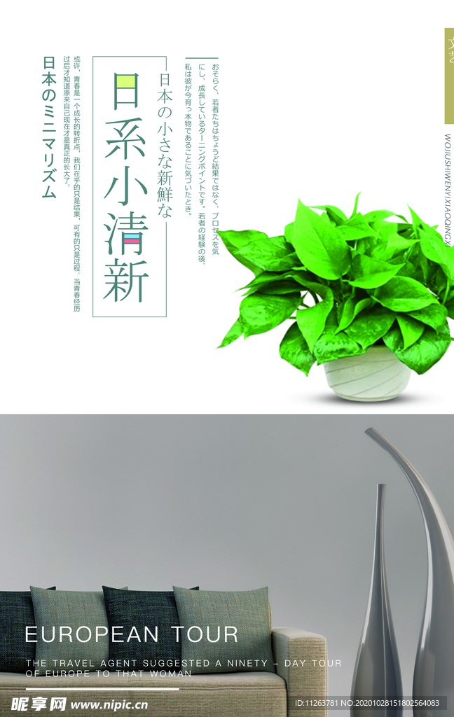 小清新