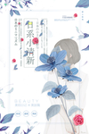 小清新