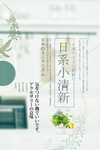 小清新