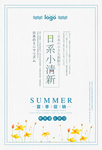 小清新