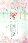 小清新
