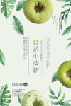 小清新