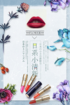 小清新