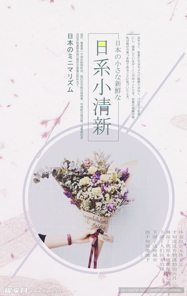小清新