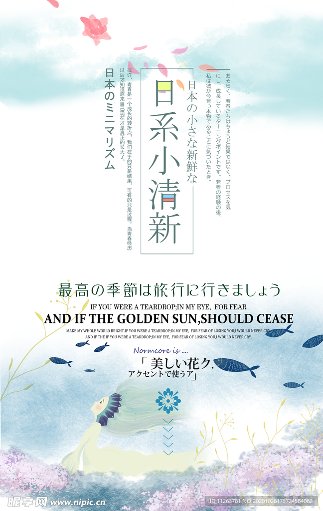 小清新