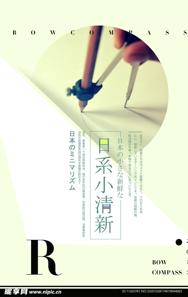 小清新