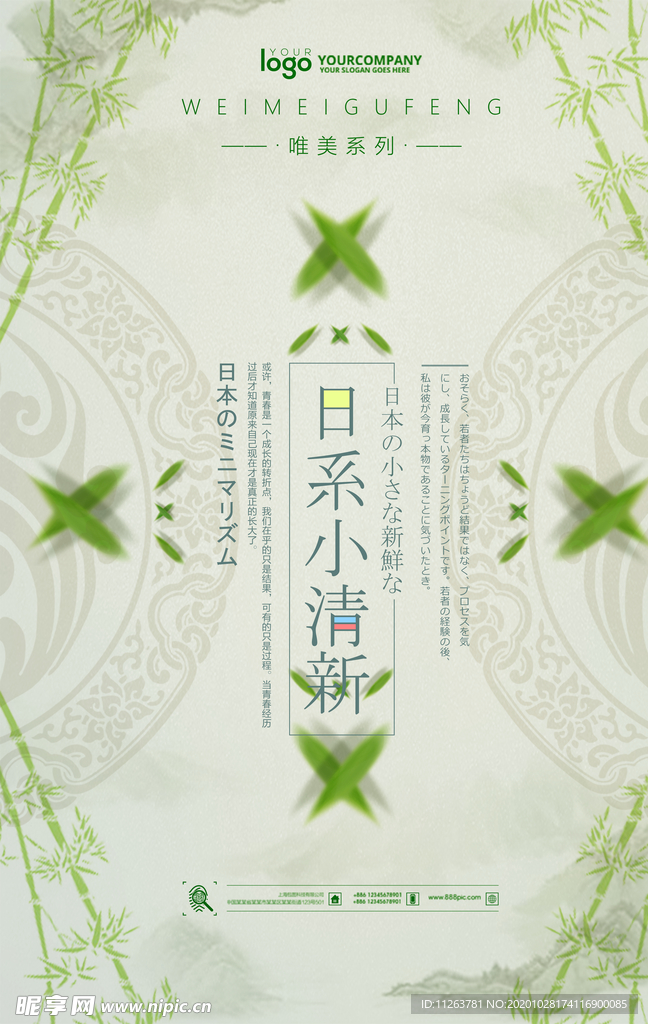 小清新