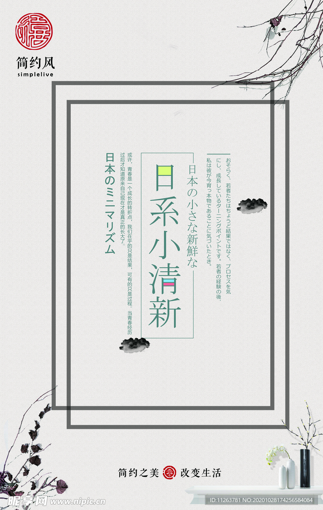 小清新
