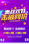 双11