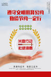 光盘行动