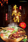 火锅