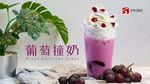 奶茶图片
