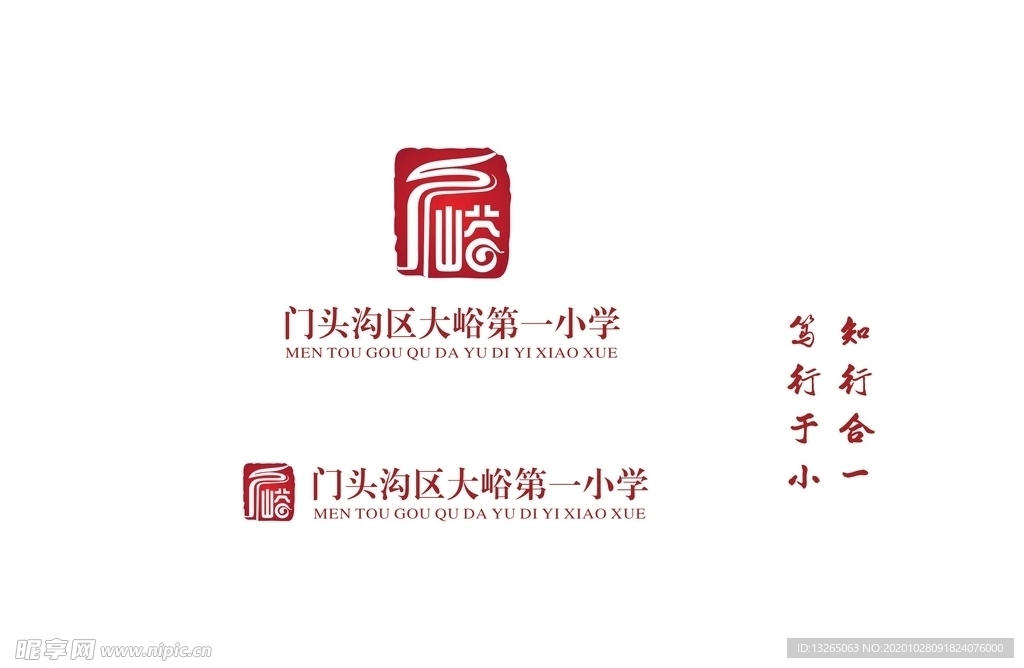 门头沟区大峪一小logo