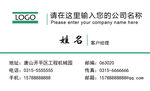 科技 环保 名片