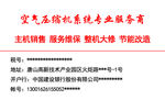 科技 环保 名片