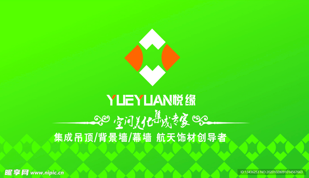 装饰  装修  名片