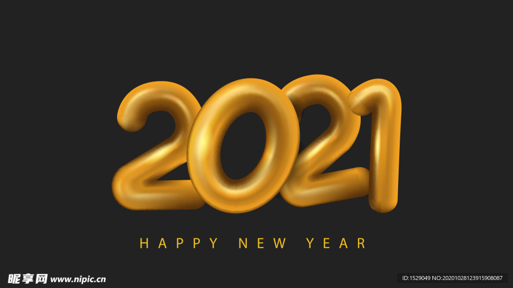 2021新年