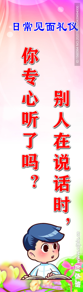 班级标语