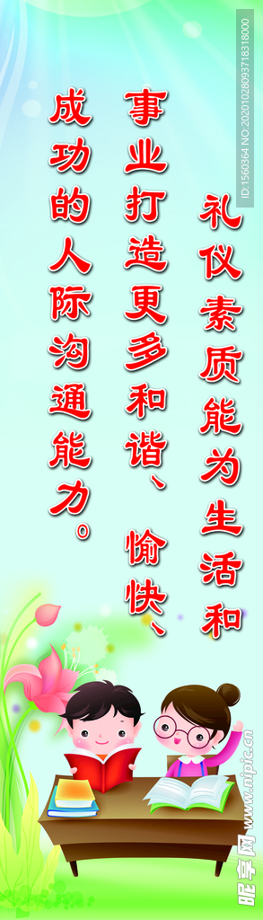 班级标语