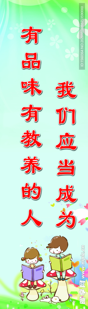 班级标语