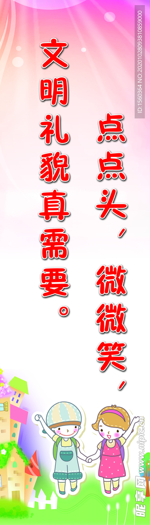 班级标语