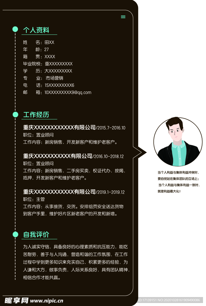 简历