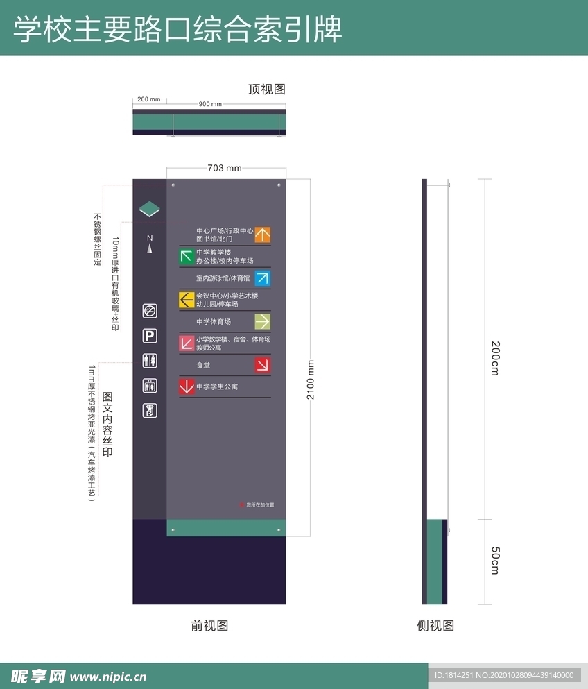 索引指向牌指示牌