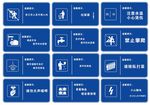 温馨提示公共标识标牌