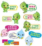 幼儿园卡通可爱温馨提示