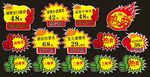 爆炸形状促销热卖