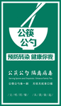 公筷公勺