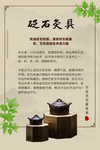 砭石 灸具