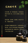 艾烟的作用