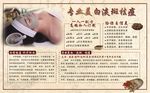 中药 养生 美容 健康 面膜