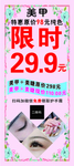 美甲展架