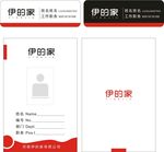 工作证