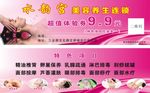 美容活动卡片