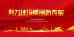 美丽乡村