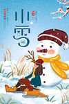 小雪