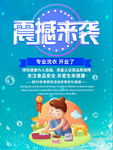 震撼来袭