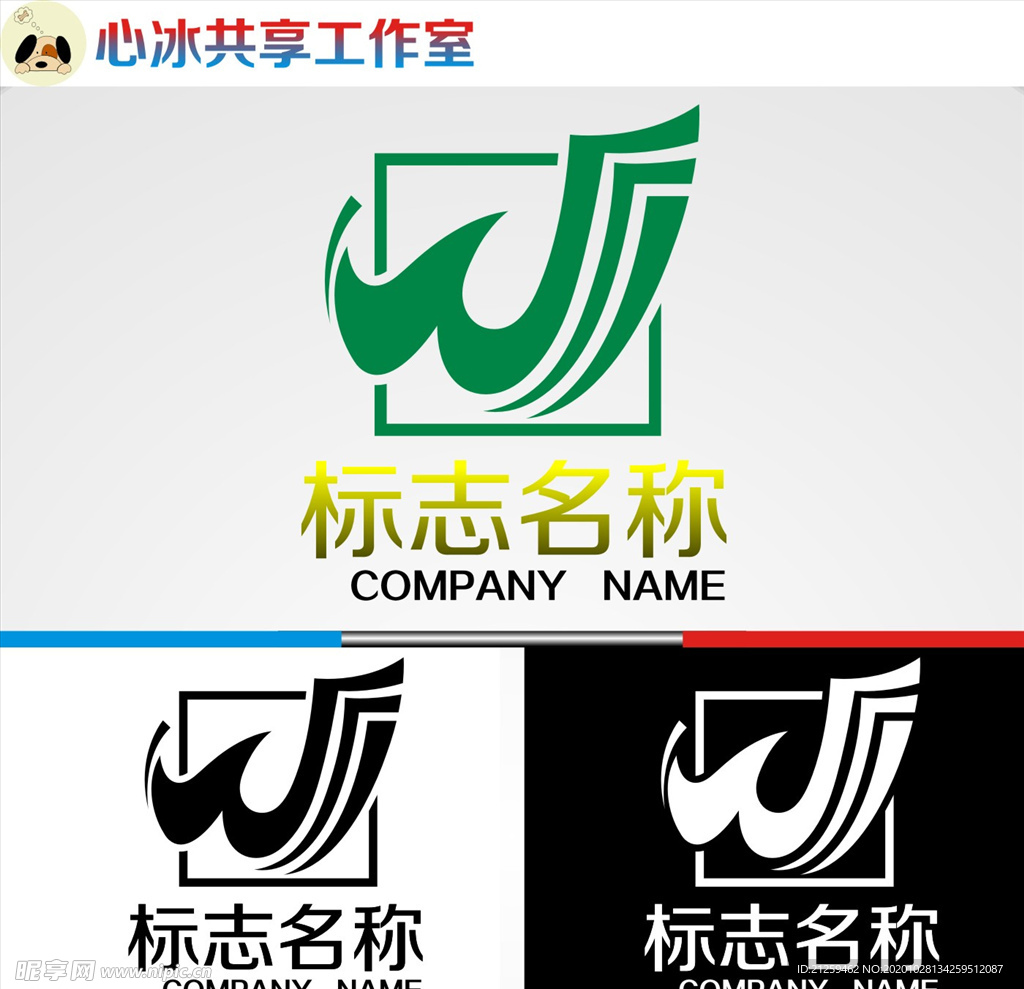 W字母logo