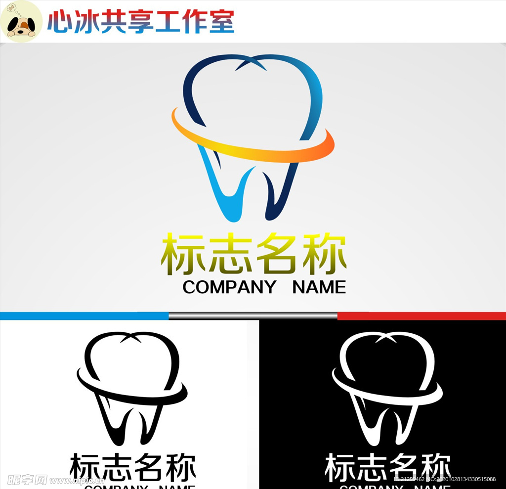 牙logo