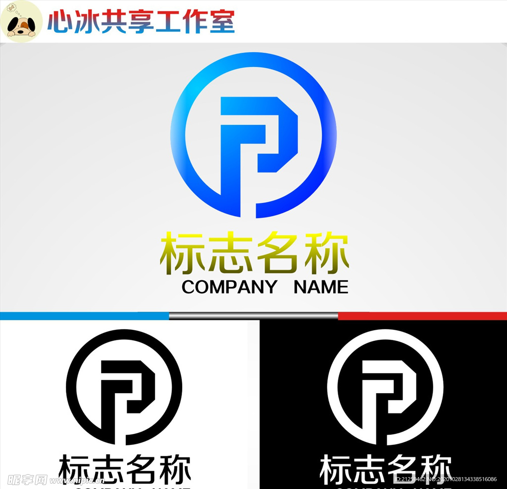 logo设计