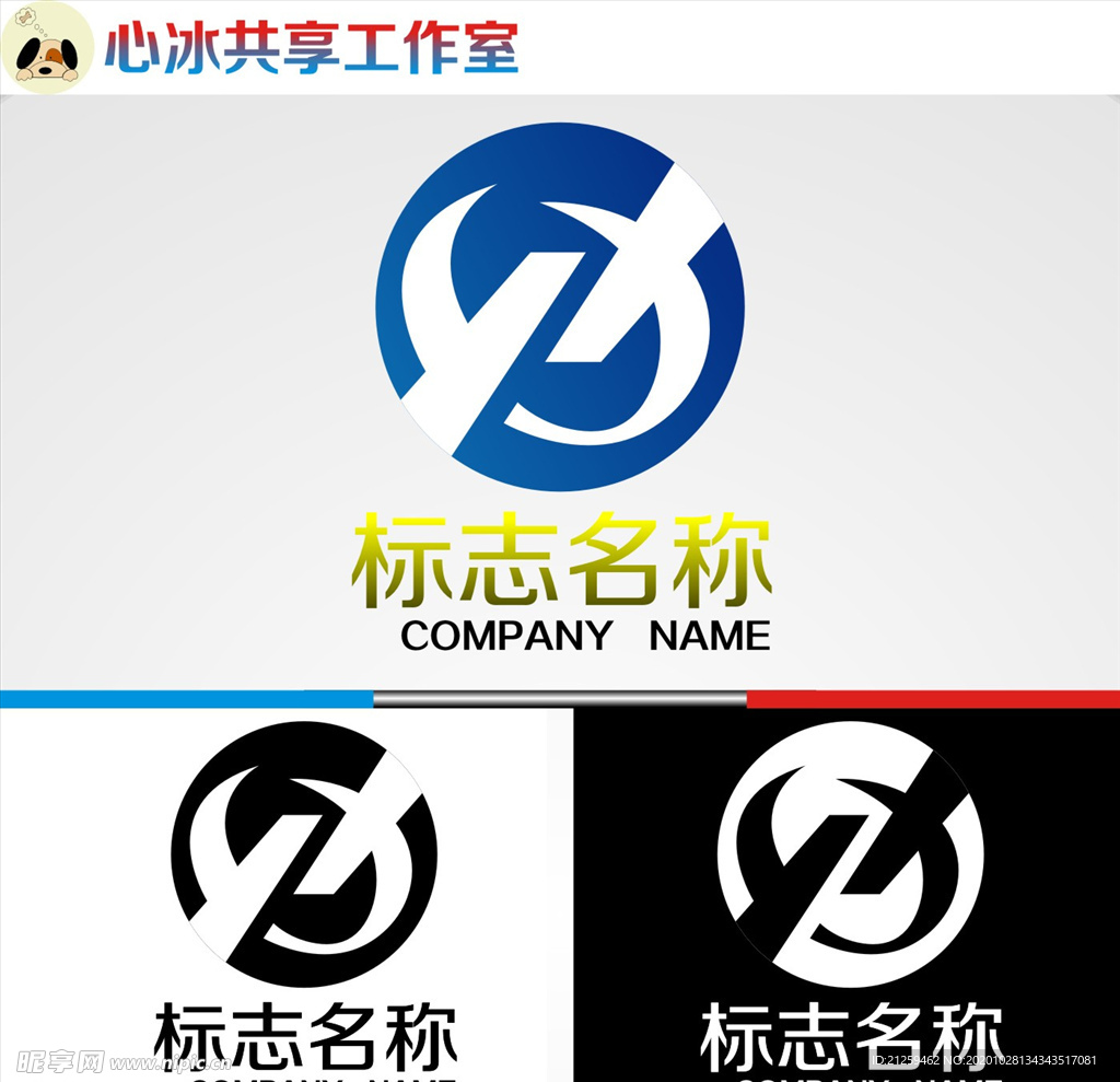 logo设计